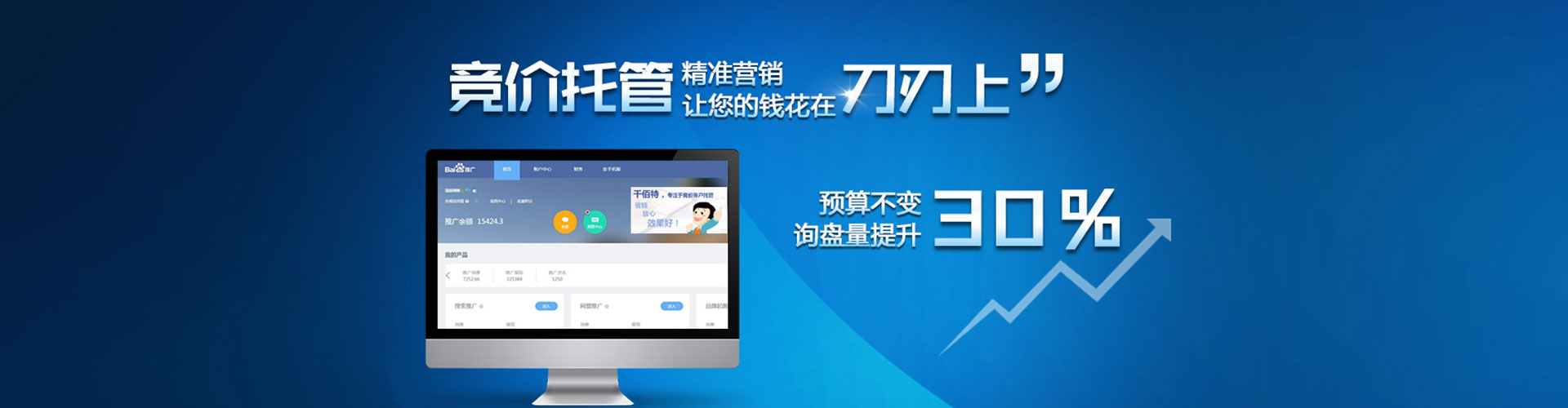东辽竞价推广开户